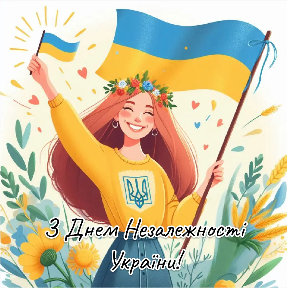 Красивые поздравления с Днем Независимости Украины в стихах, прозе и открытках